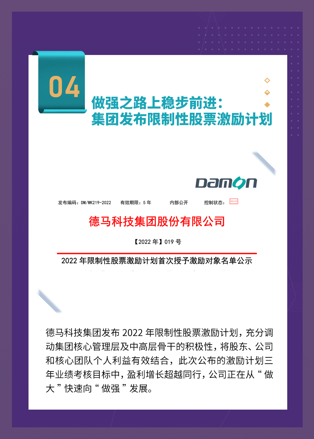 2022金年会 金字招牌诚信至上大事记下_04.gif