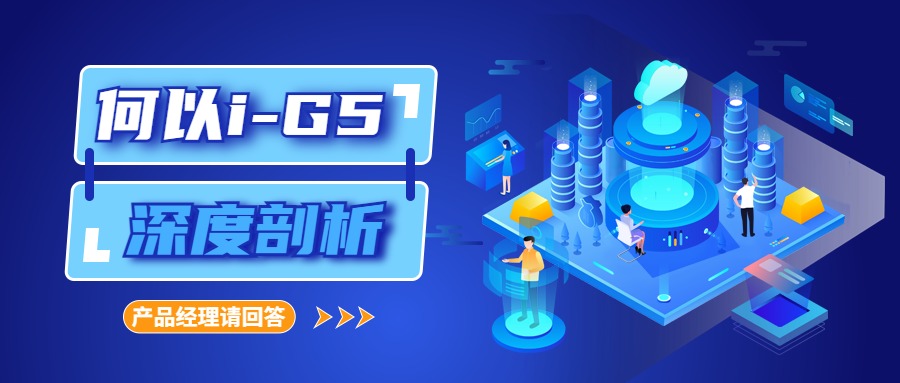 金年会 金字招牌诚信至上i-G5的问与答-WeChat封面.jpg